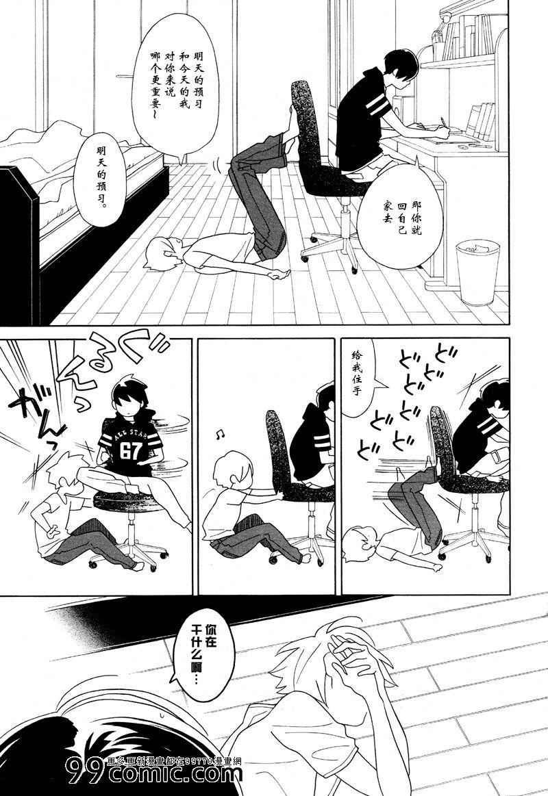 《少年同盟》漫画 71集