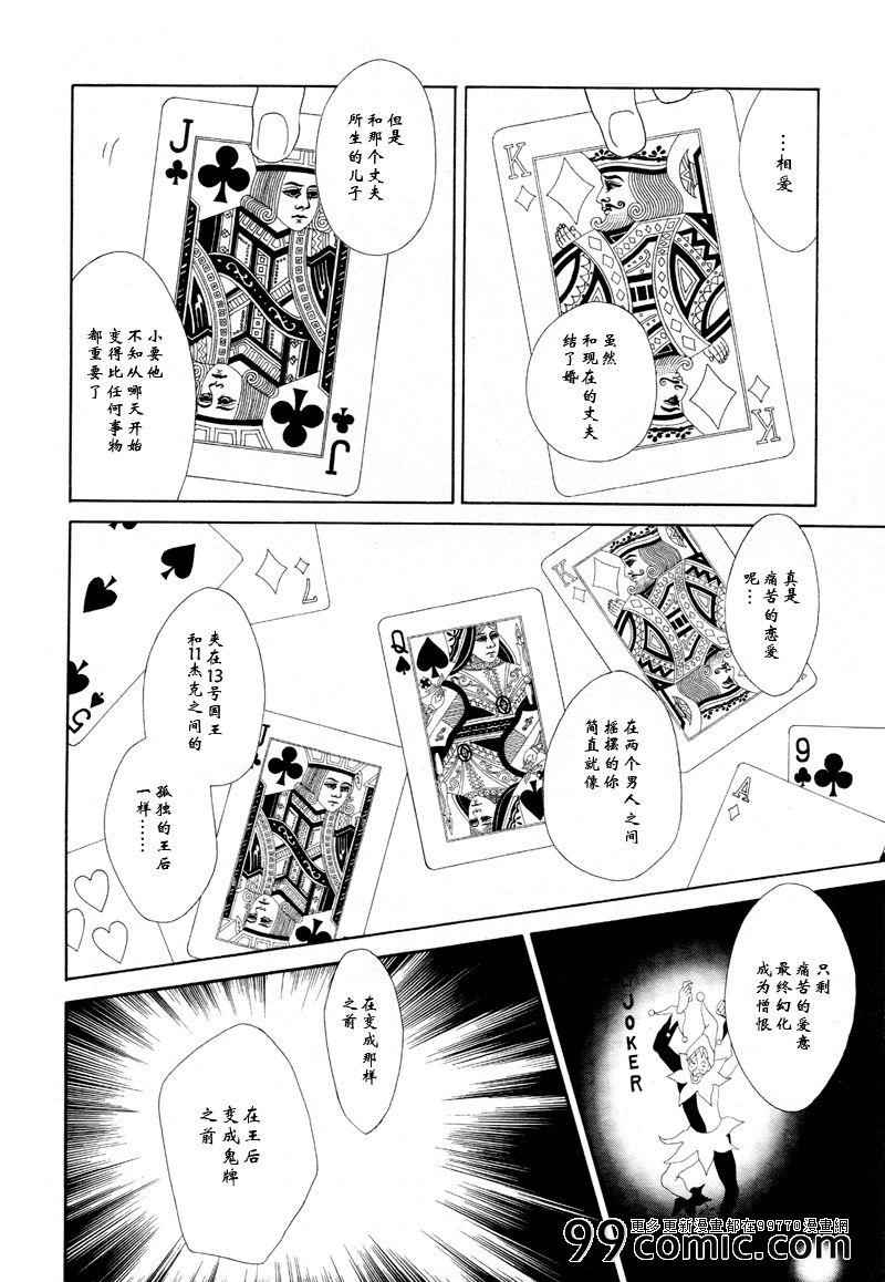 《少年同盟》漫画 71集