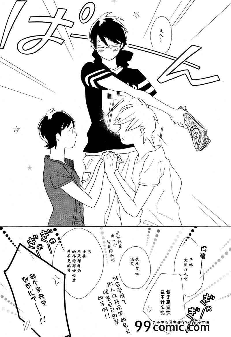 《少年同盟》漫画 71集