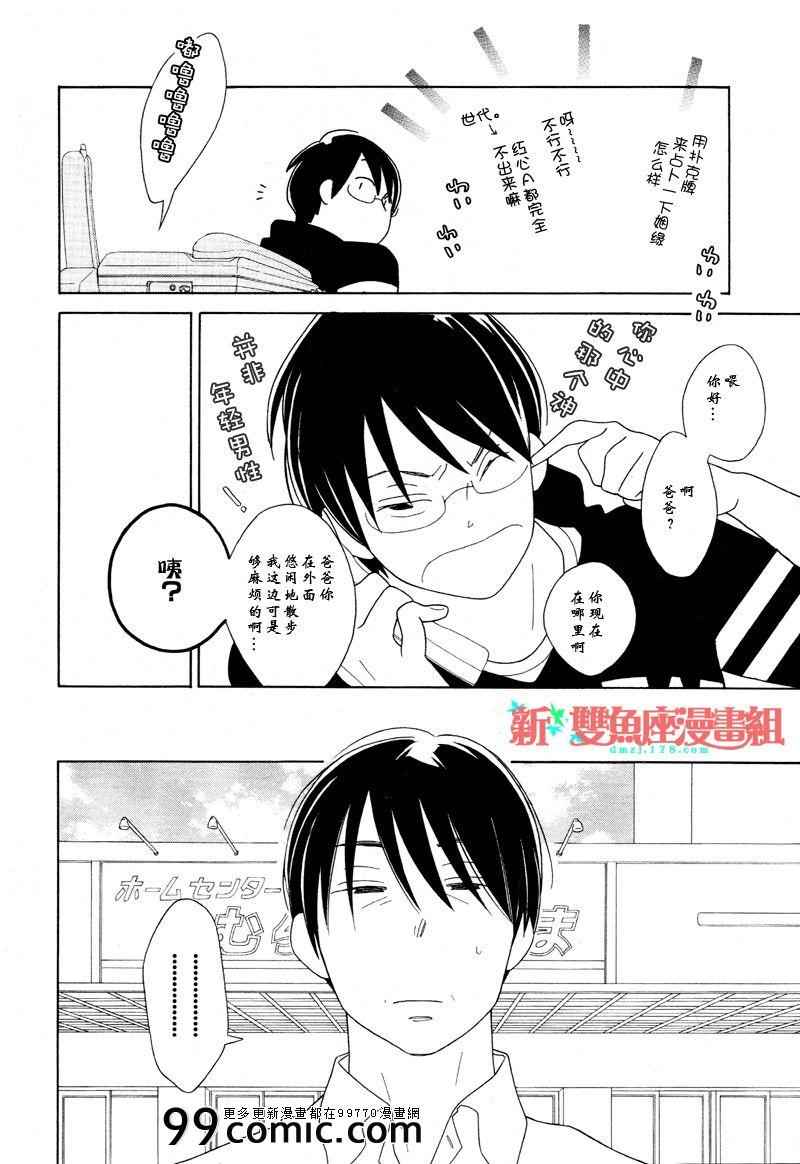 《少年同盟》漫画 71集