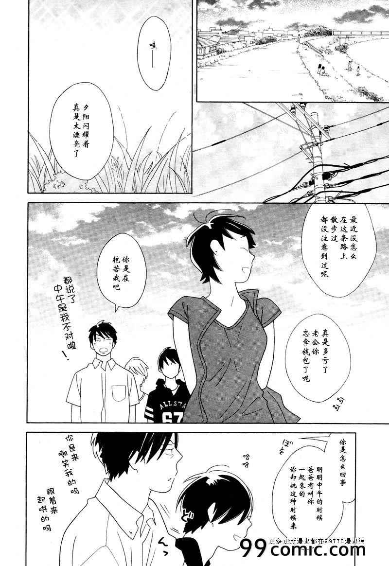 《少年同盟》漫画 71集