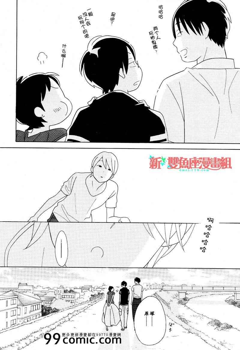 《少年同盟》漫画 71集