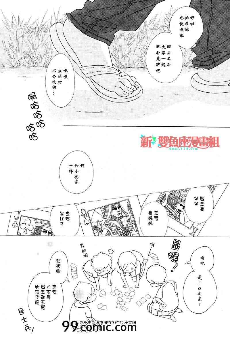 《少年同盟》漫画 71集