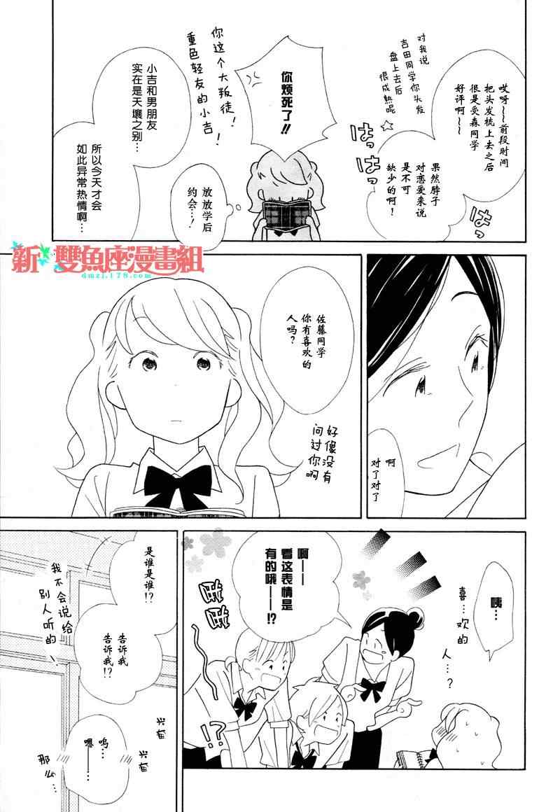 《少年同盟》漫画 68集