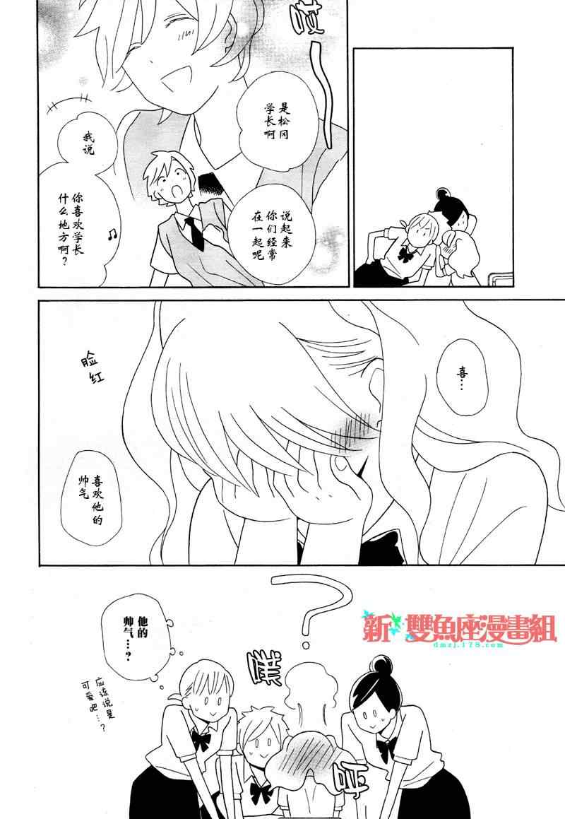 《少年同盟》漫画 68集