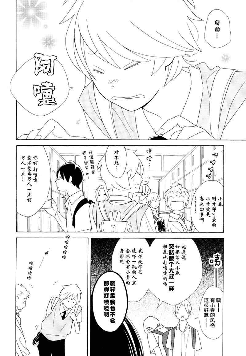 《少年同盟》漫画 68集