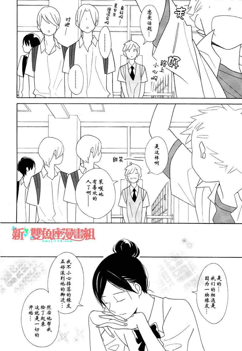 《少年同盟》漫画 68集