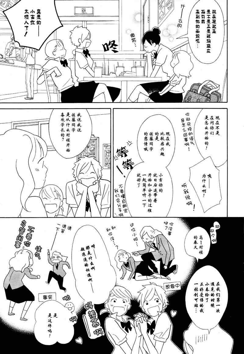 《少年同盟》漫画 68集