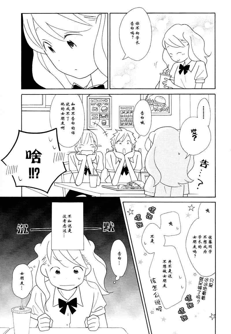 《少年同盟》漫画 68集