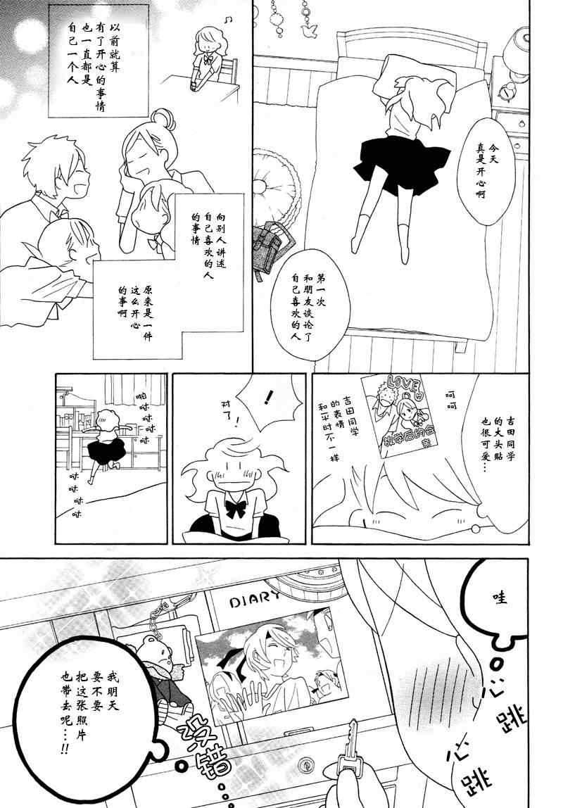 《少年同盟》漫画 68集