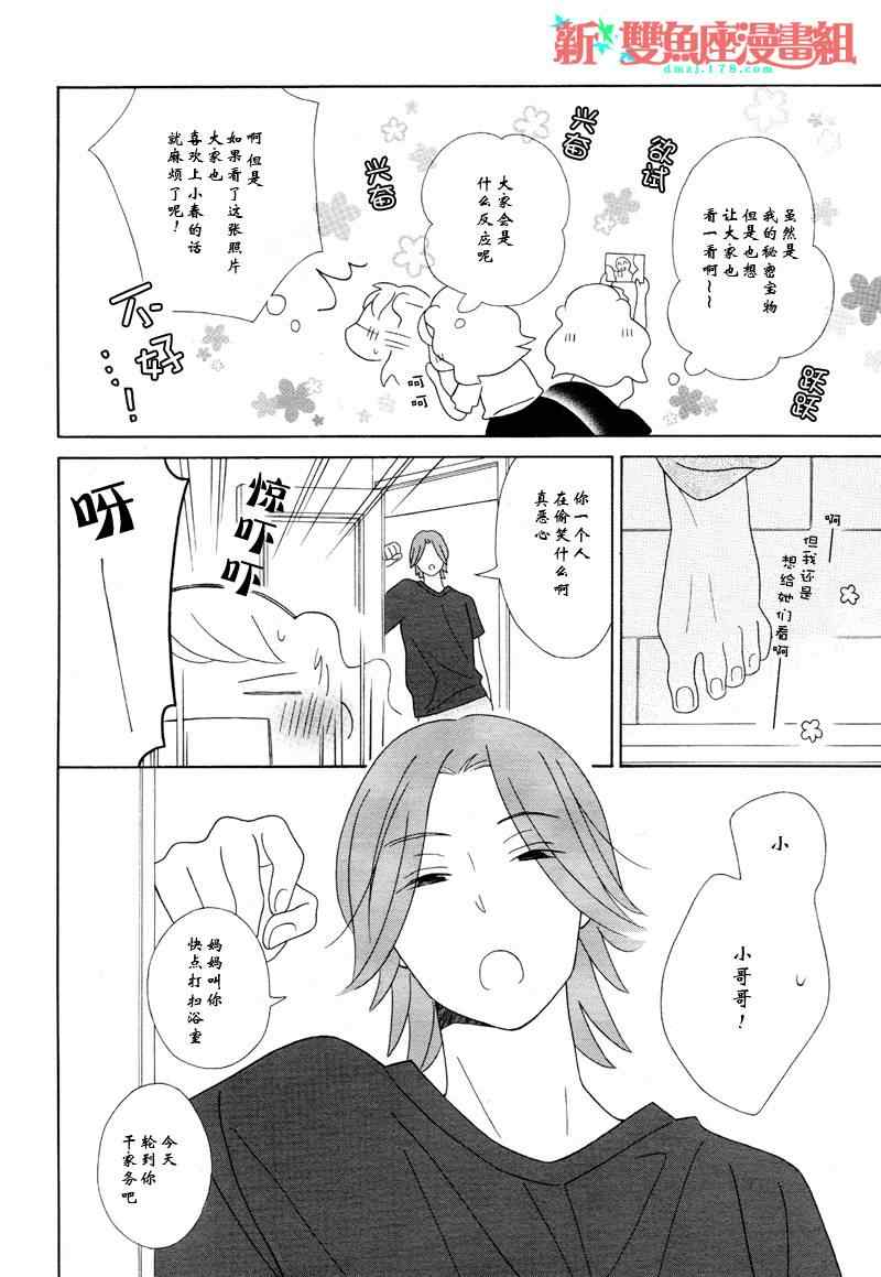 《少年同盟》漫画 68集