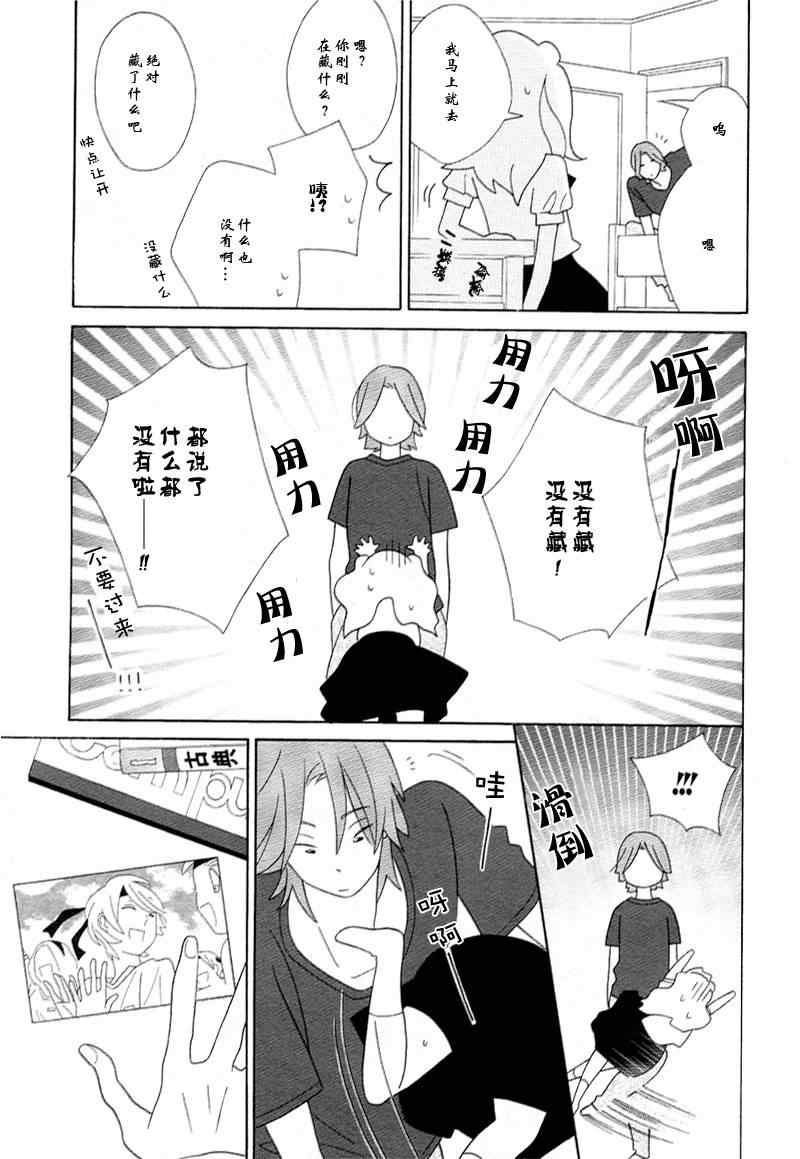 《少年同盟》漫画 68集