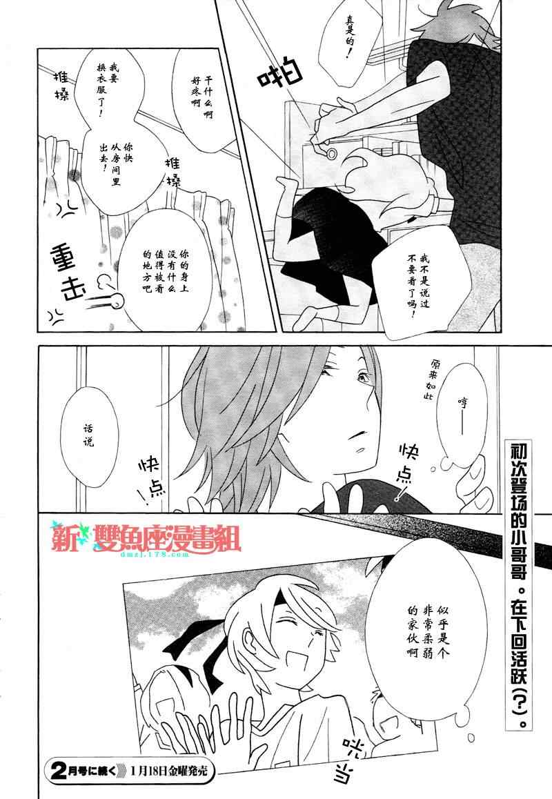 《少年同盟》漫画 68集