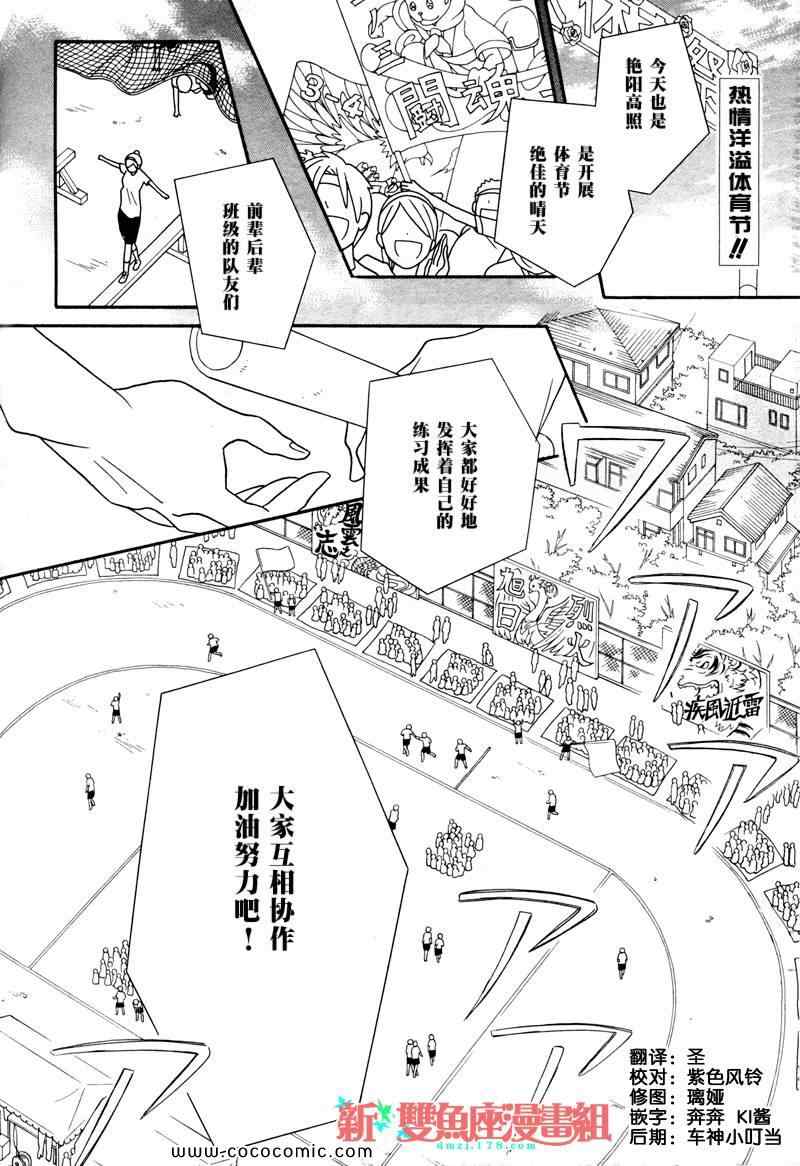 《少年同盟》漫画 57集