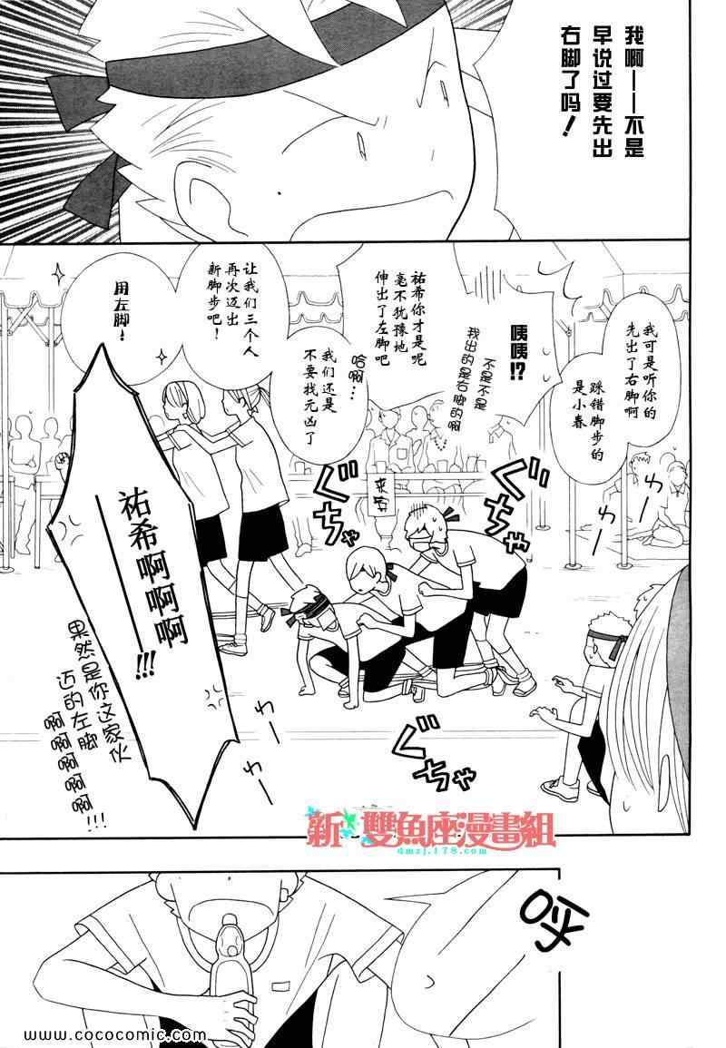 《少年同盟》漫画 57集