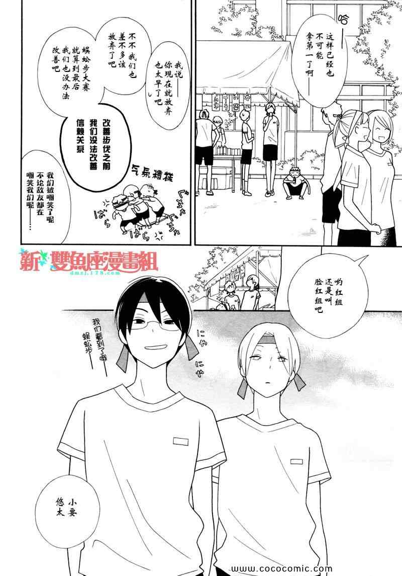 《少年同盟》漫画 57集