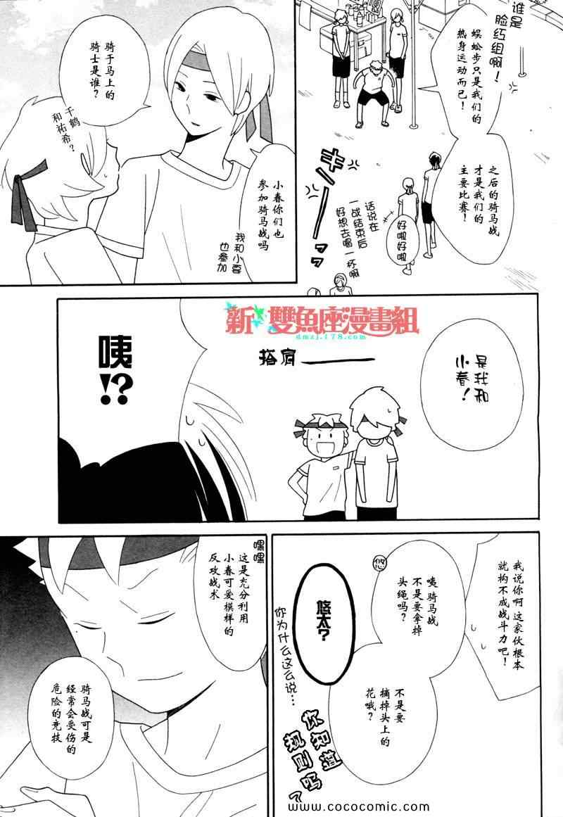 《少年同盟》漫画 57集