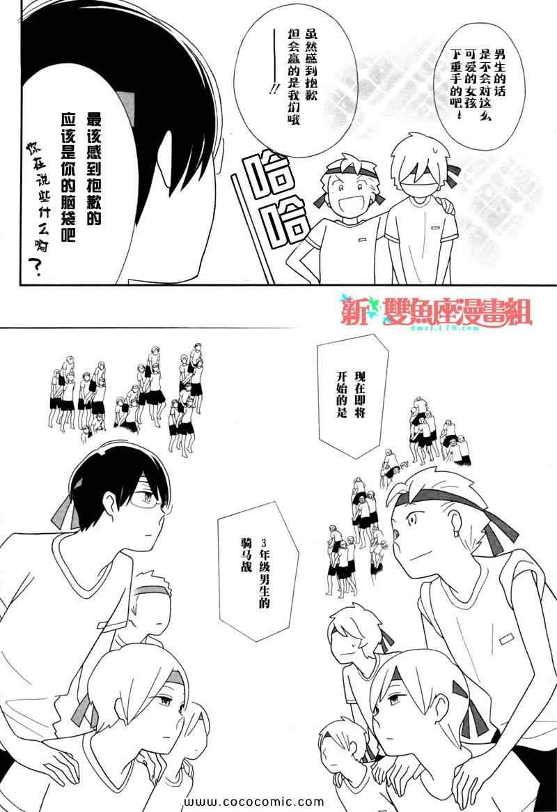 《少年同盟》漫画 57集