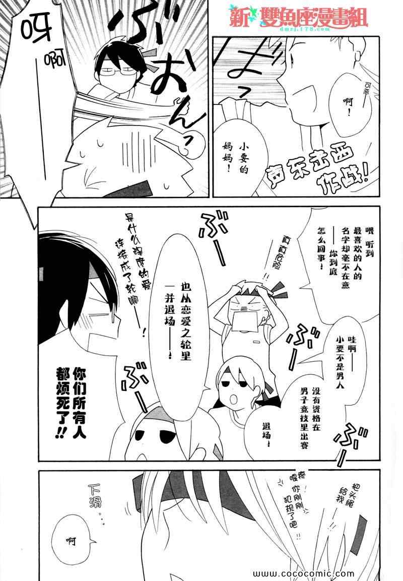 《少年同盟》漫画 57集