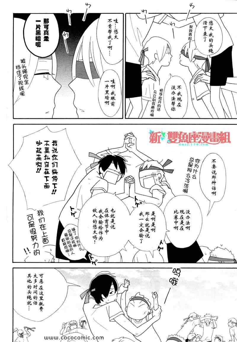 《少年同盟》漫画 57集