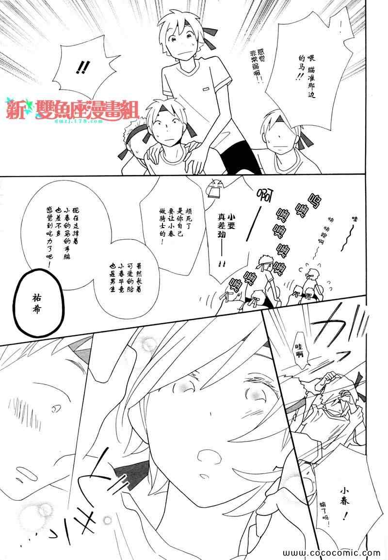 《少年同盟》漫画 57集