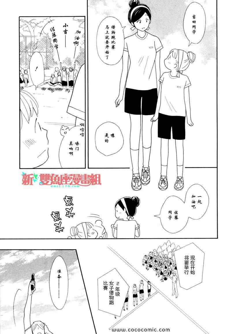 《少年同盟》漫画 57集