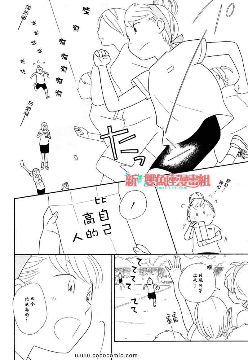 《少年同盟》漫画 57集