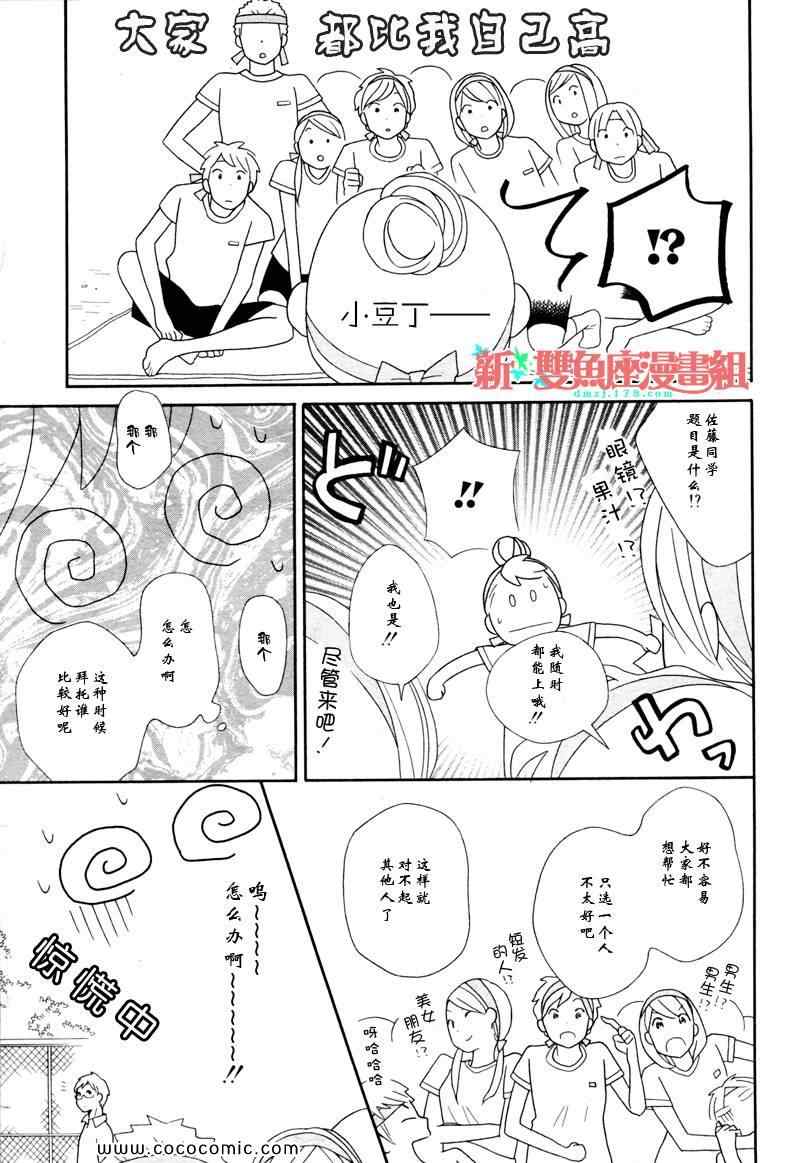 《少年同盟》漫画 57集