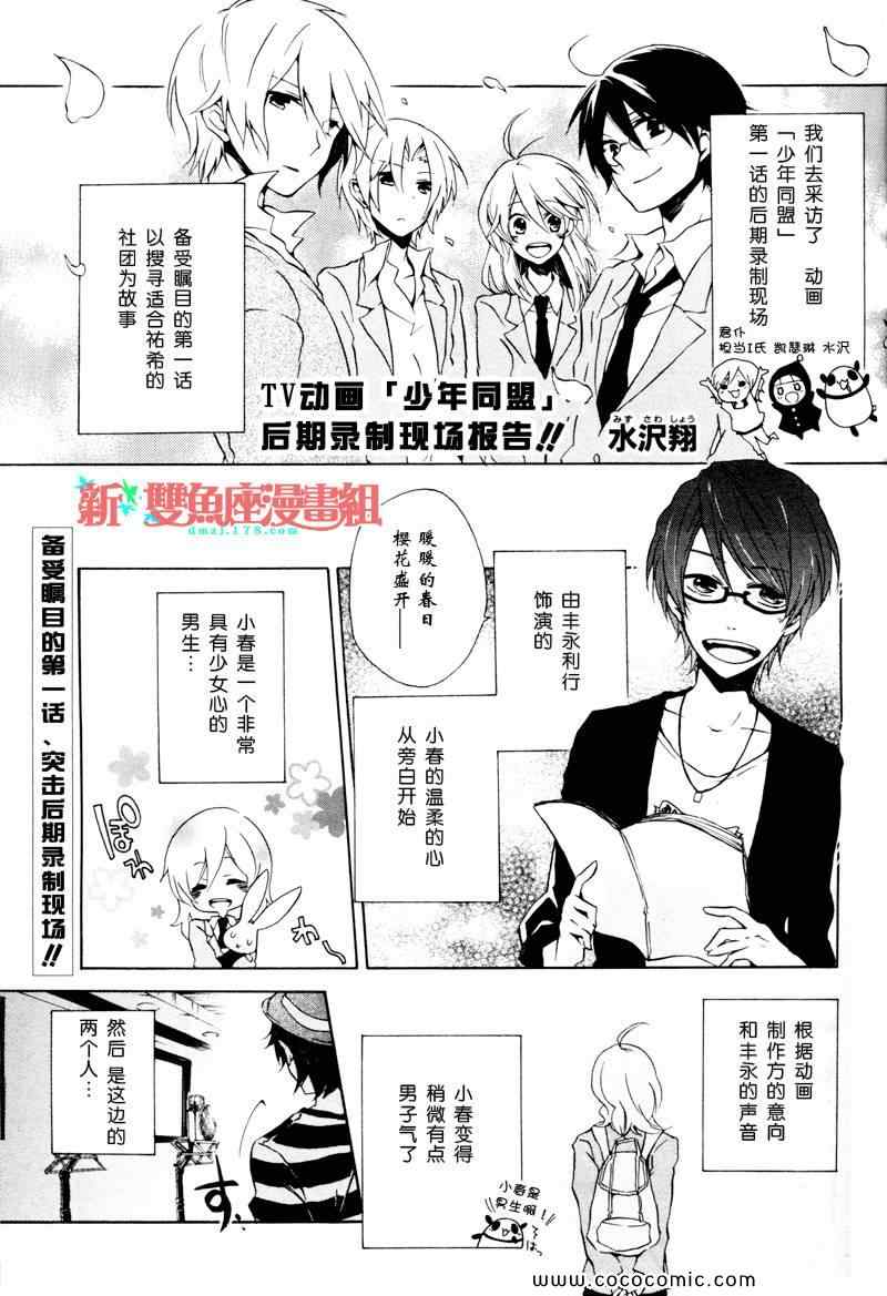 《少年同盟》漫画 57集