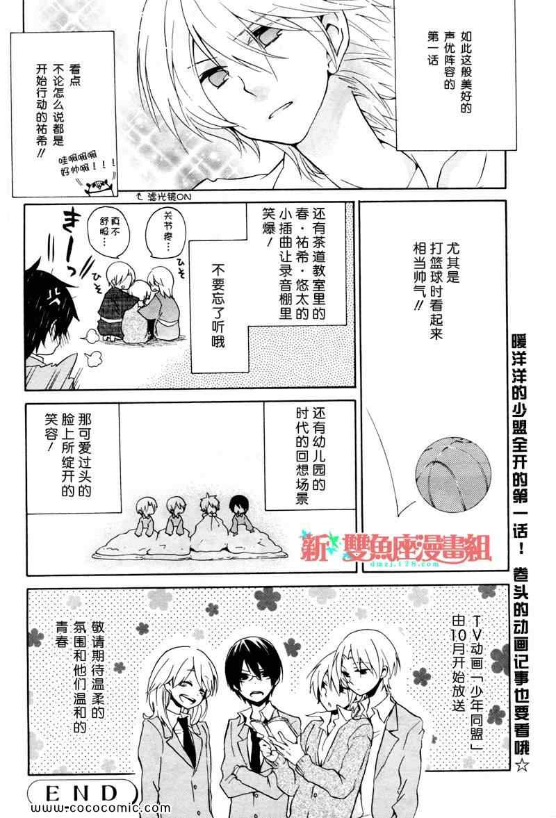 《少年同盟》漫画 57集