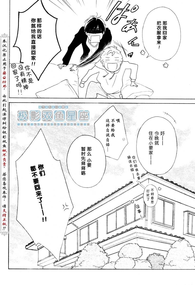 《少年同盟》漫画 35集