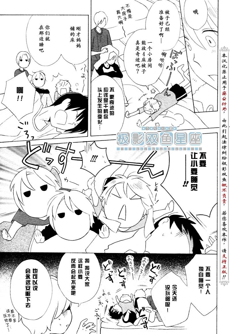 《少年同盟》漫画 35集