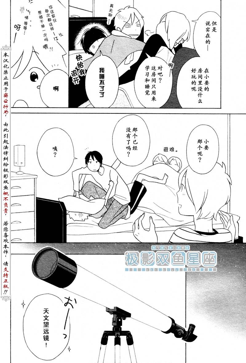 《少年同盟》漫画 35集