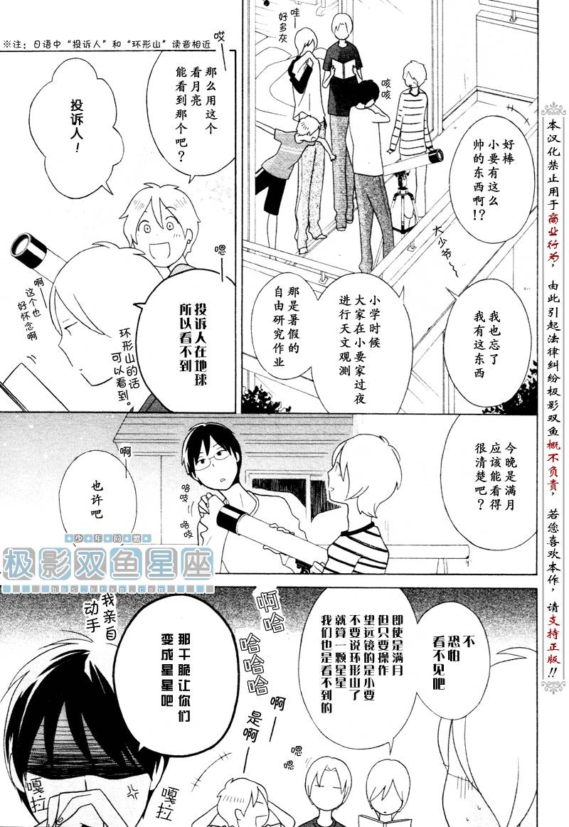 《少年同盟》漫画 35集