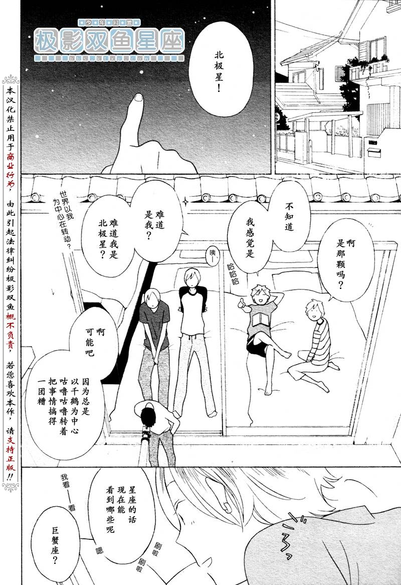 《少年同盟》漫画 35集