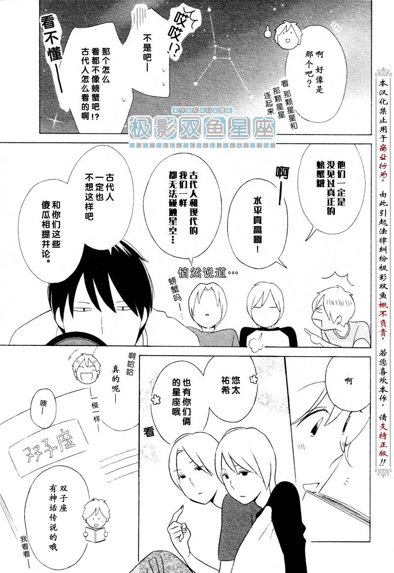 《少年同盟》漫画 35集