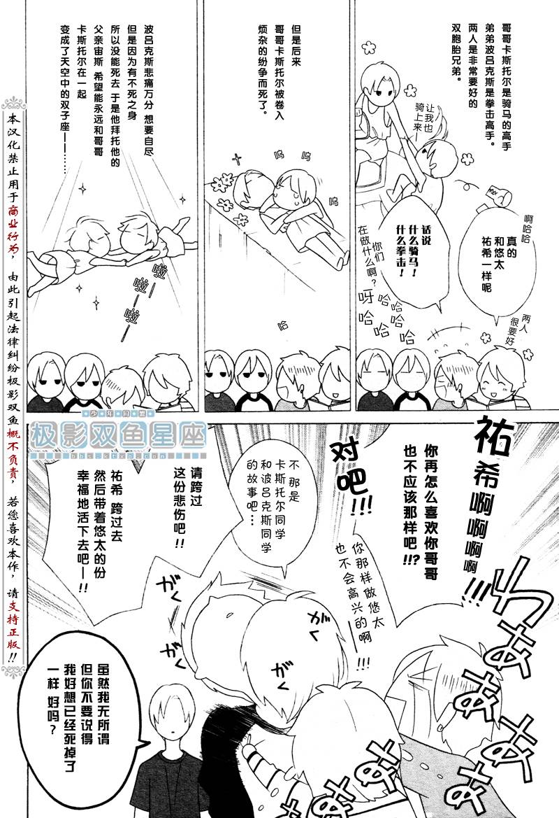 《少年同盟》漫画 35集