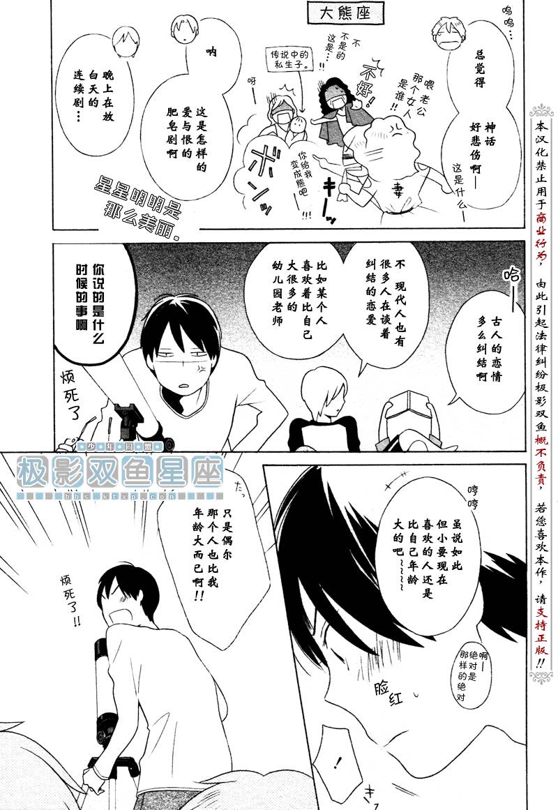 《少年同盟》漫画 35集