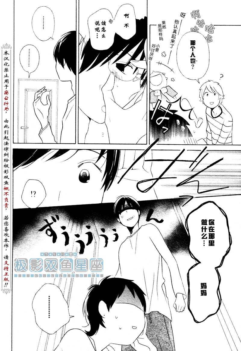 《少年同盟》漫画 35集