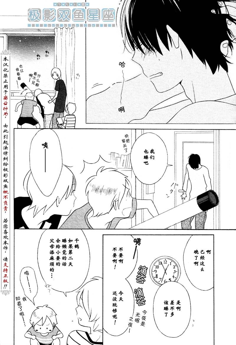 《少年同盟》漫画 35集