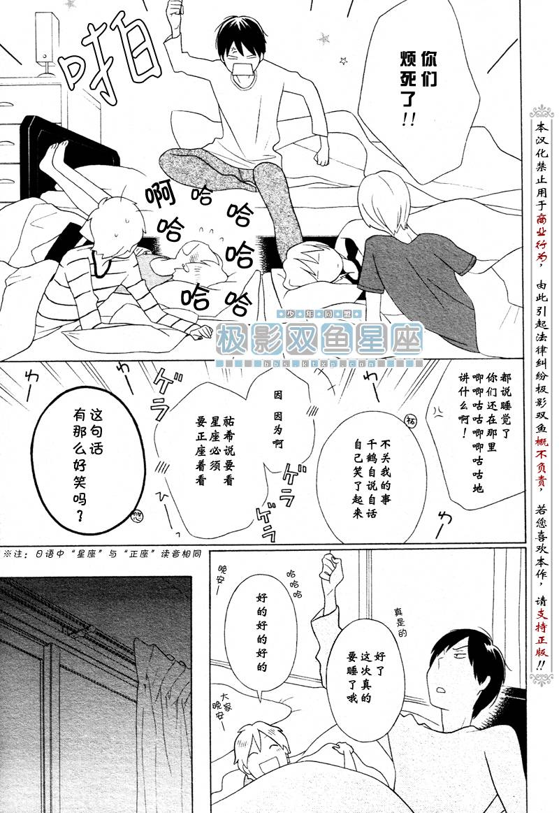 《少年同盟》漫画 35集