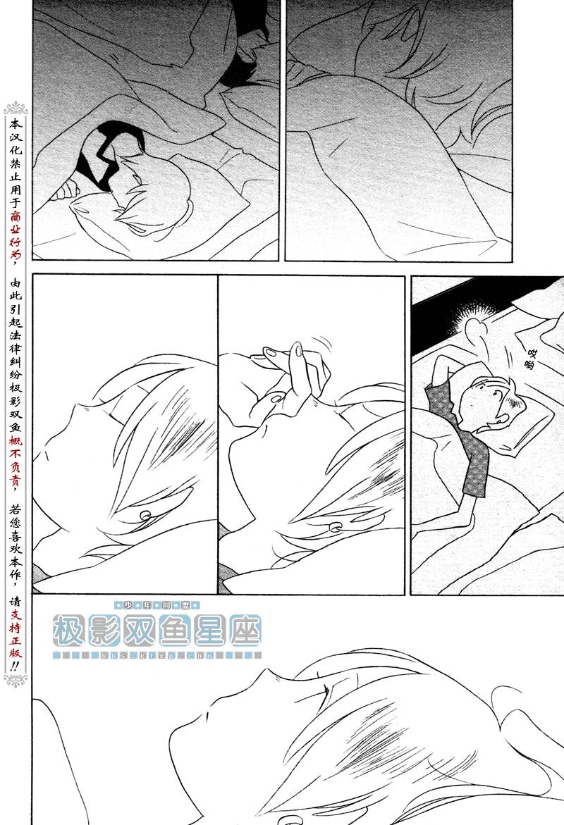 《少年同盟》漫画 35集