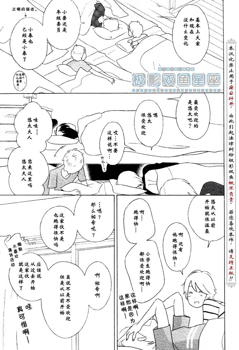 《少年同盟》漫画 35集