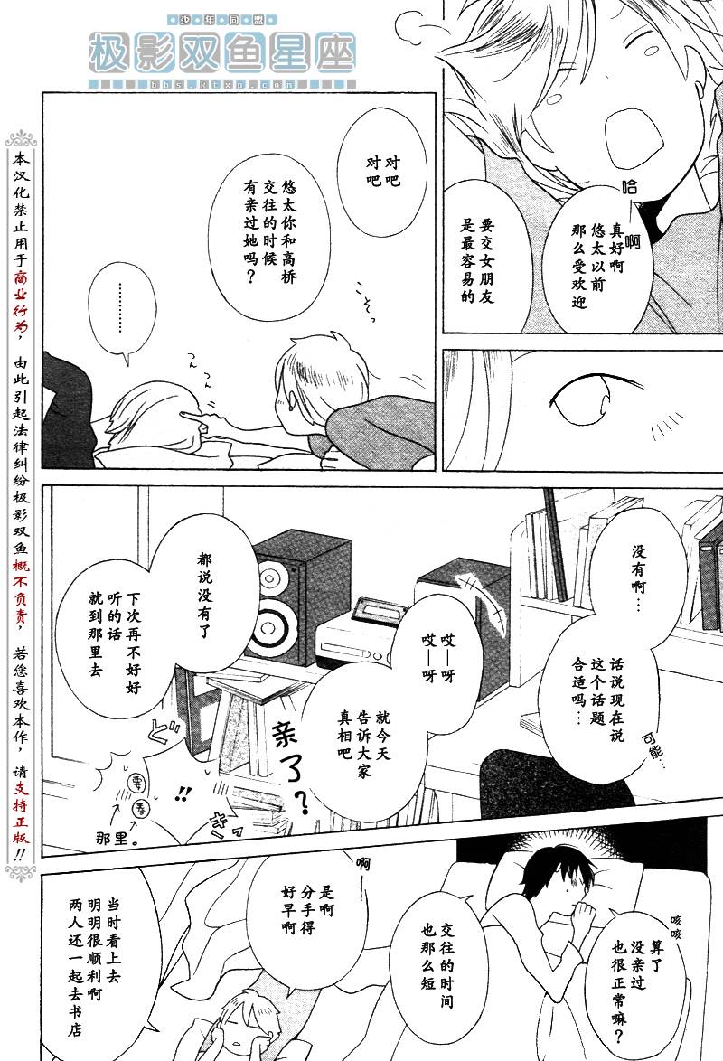 《少年同盟》漫画 35集