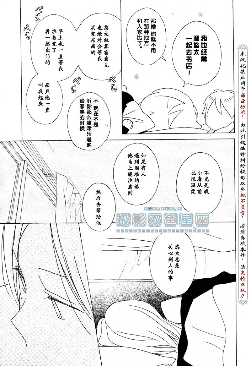 《少年同盟》漫画 35集