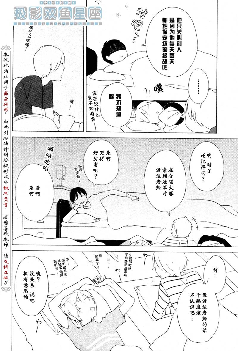 《少年同盟》漫画 35集