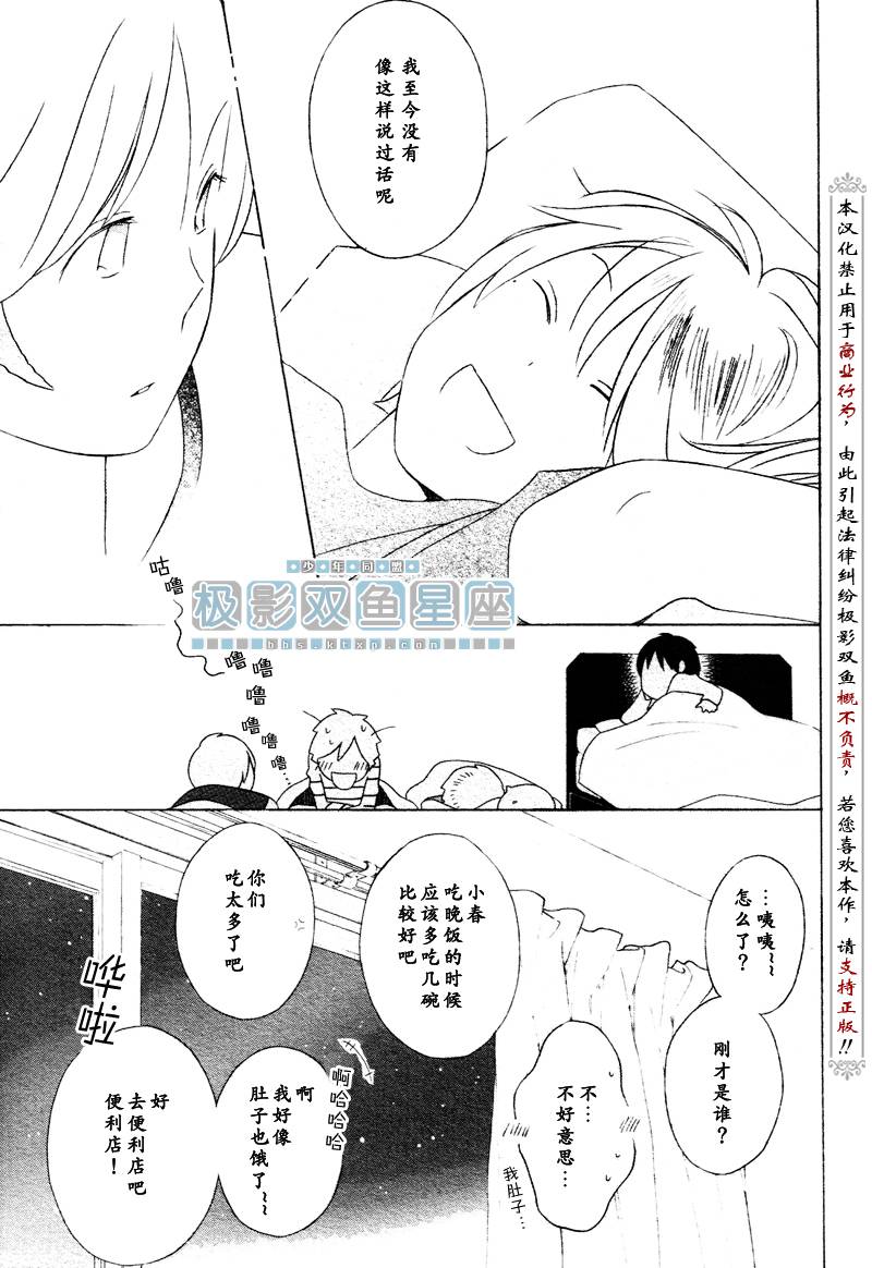 《少年同盟》漫画 35集