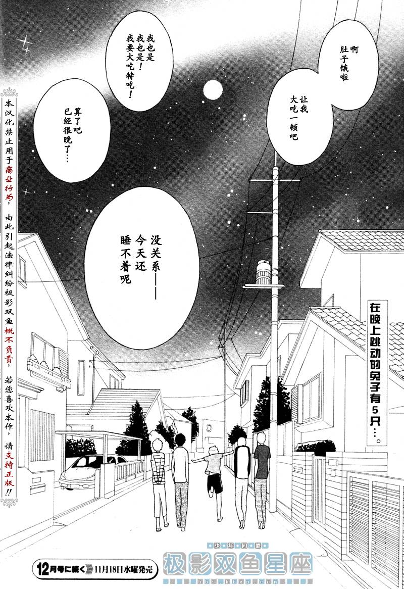 《少年同盟》漫画 35集