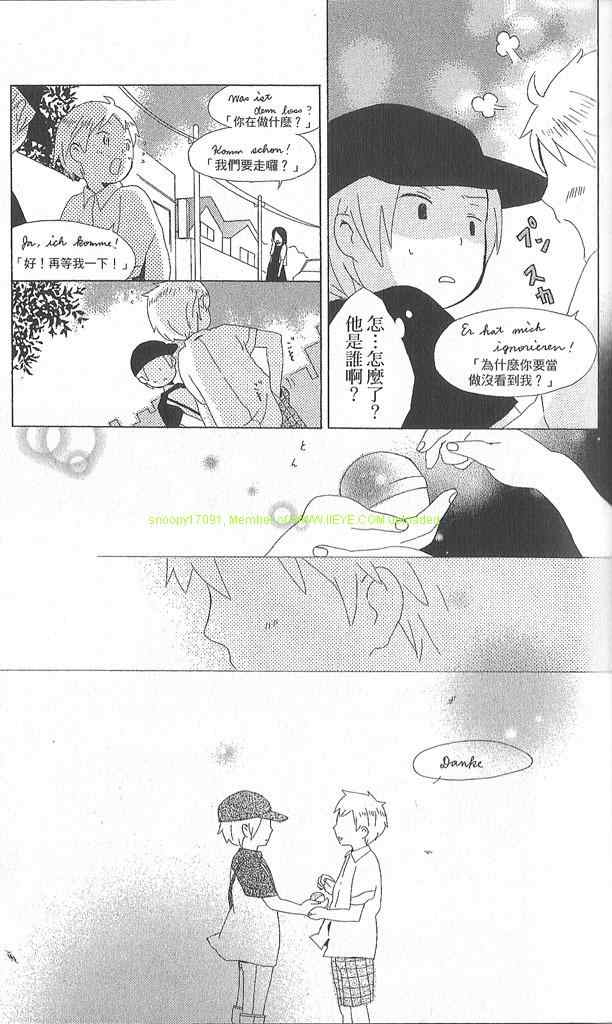 《少年同盟》漫画 02卷