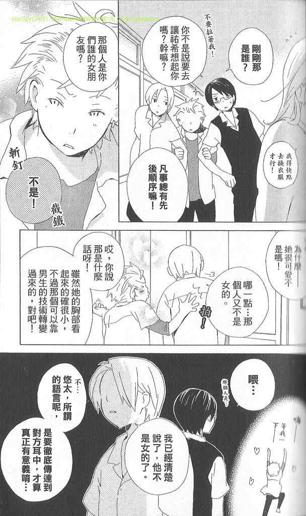 《少年同盟》漫画 02卷